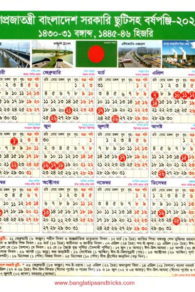 BD_Govt_Holiday_Calendar_2024